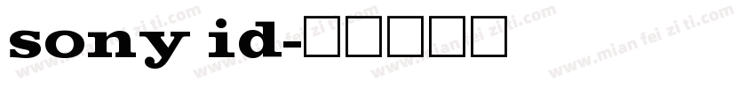 sony id字体转换